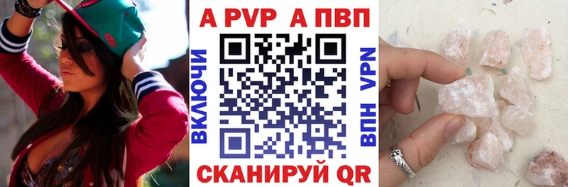 A-PVP Crystall Невельск
