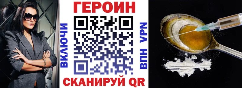 ГЕРОИН хмурый Невельск