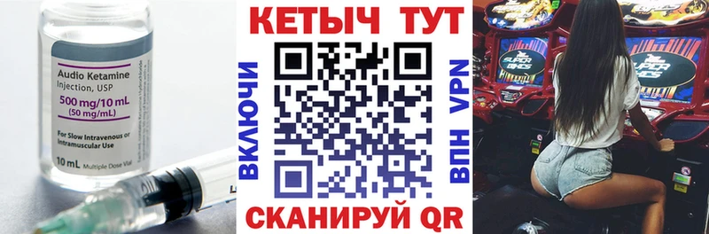 Кетамин VHQ  Невельск 