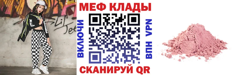 МЯУ-МЯУ мука  mega как войти  Невельск 