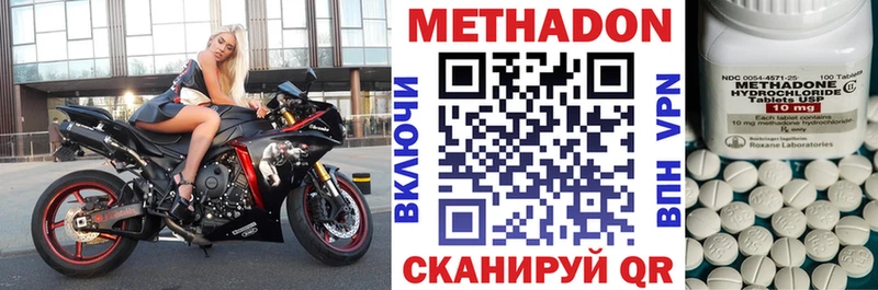 МЕТАДОН methadone где купить наркотик Невельск