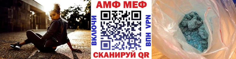 магазин    Невельск  МЕТАМФЕТАМИН Декстрометамфетамин 99.9% 